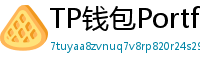 TP钱包Portfolio分析｜7步打造加密资产组合